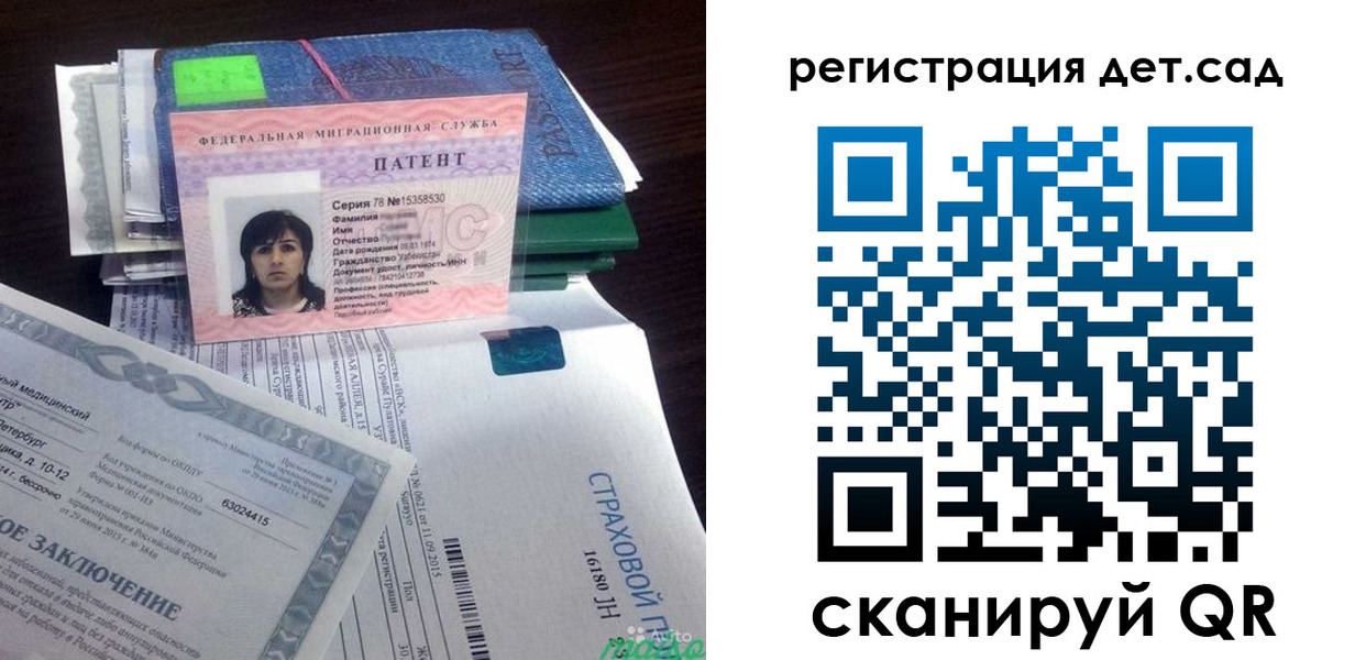 прописка 2025 в Североморске