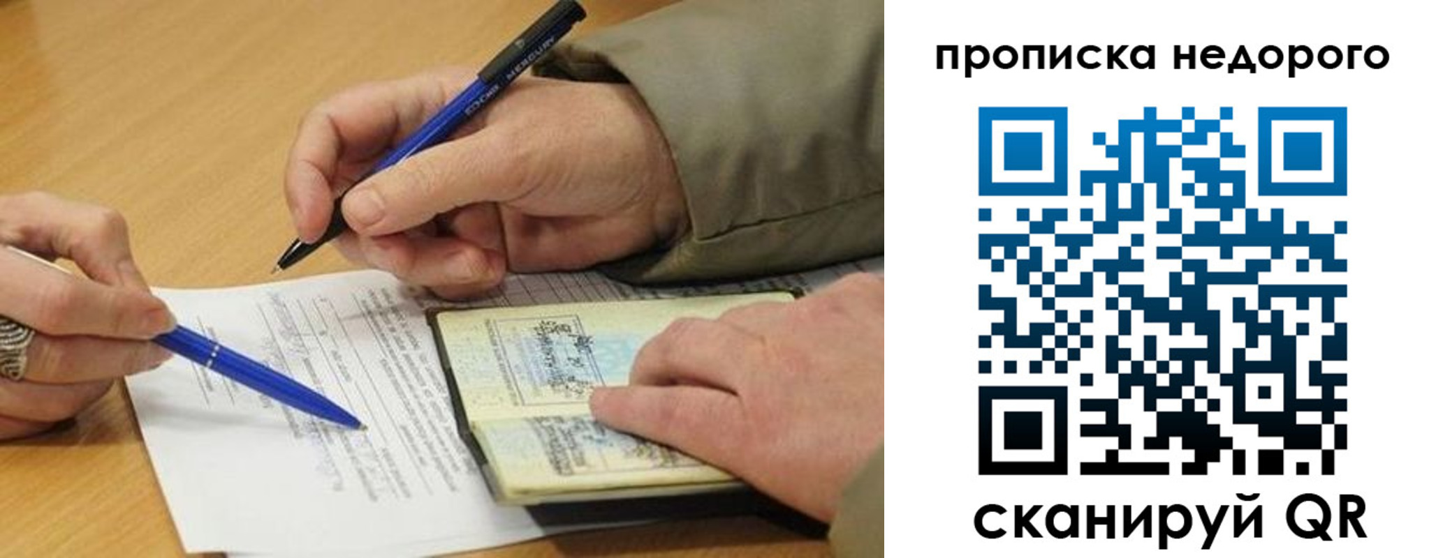 прописка иностранных граждан в Североморске
