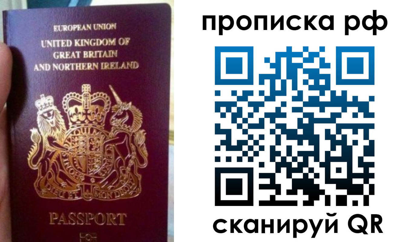 прописка для школы в Североморске