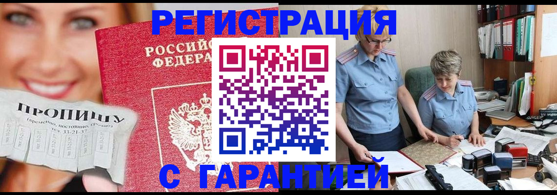 регистрация для школы в Североморске
